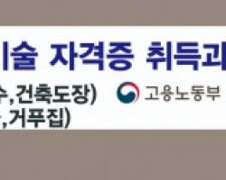 김천건축학원 수강생 모집 현수막